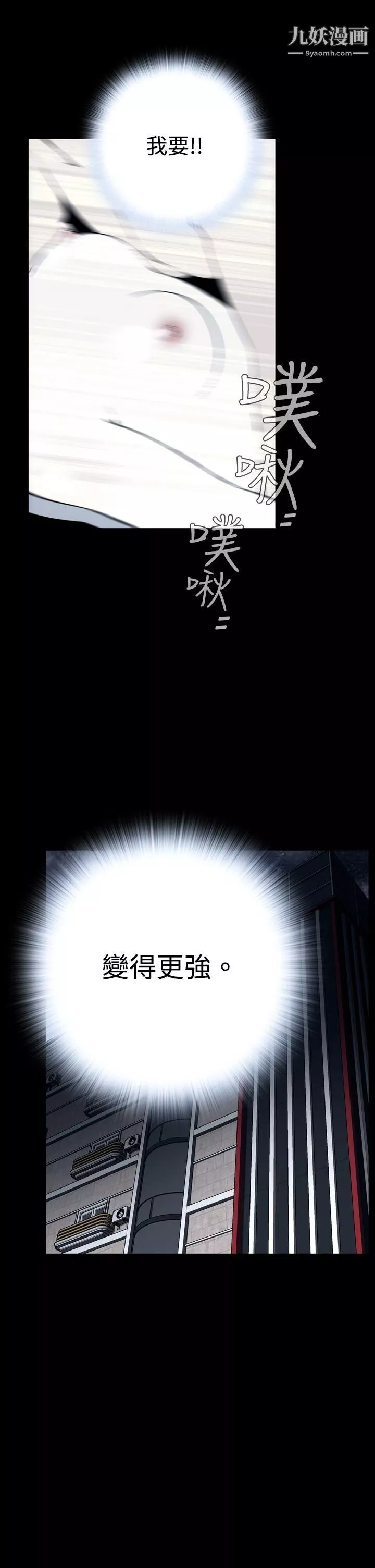 恶梦-第25话 - 图片 4