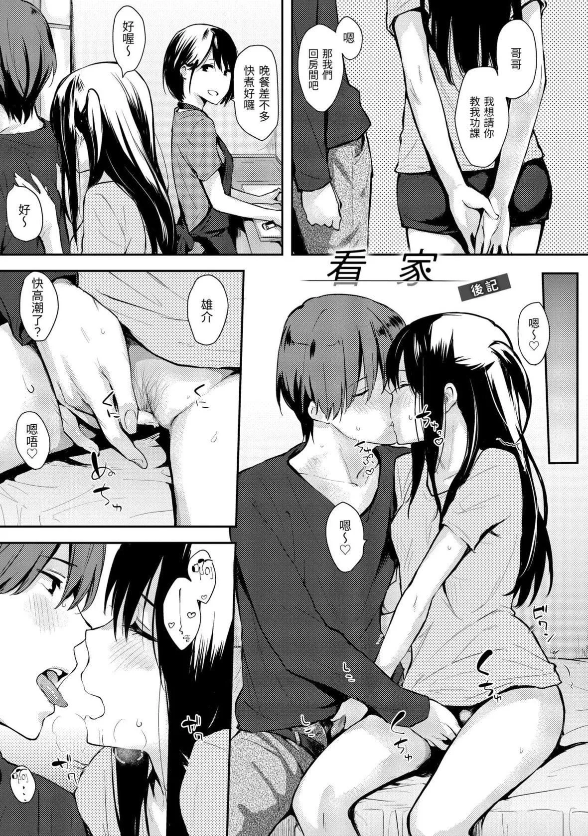 [なぱた]好きだらけ｜滿滿的愛意[中國翻訳][DL版][なぱた]好きだらけ｜滿滿的愛意[中國翻訳][DL版]