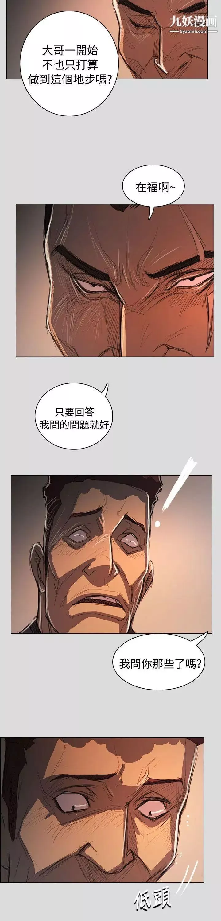 姊姊:莲-第62话 - 图片 14