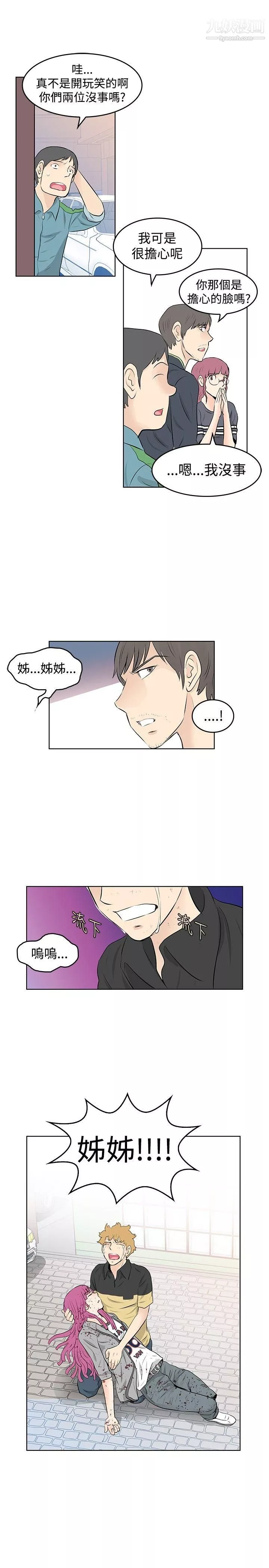 TouchTouch-第49话 - 图片 15