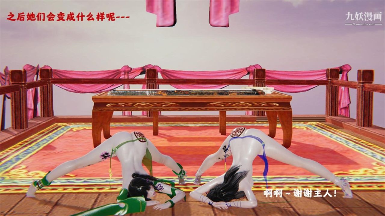 血神罪境之枯井雙姝[3D]03【第06話】