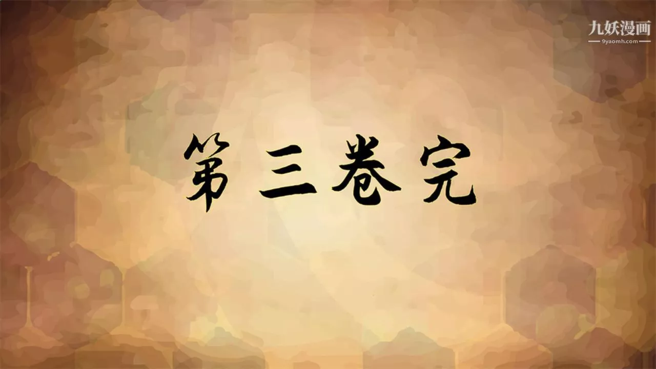 血神罪境之枯井双姝[3D]-03【第06话】 - 图片 18