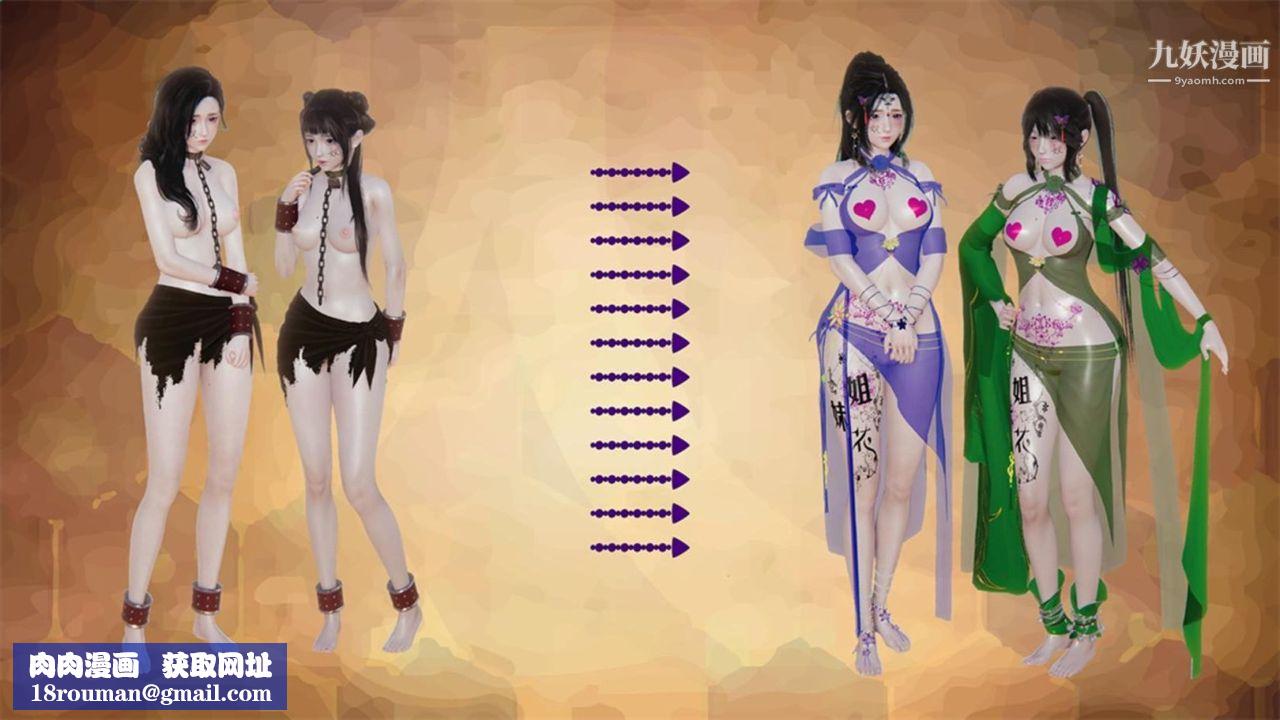 血神罪境之枯井双姝[3D]03【第06话】