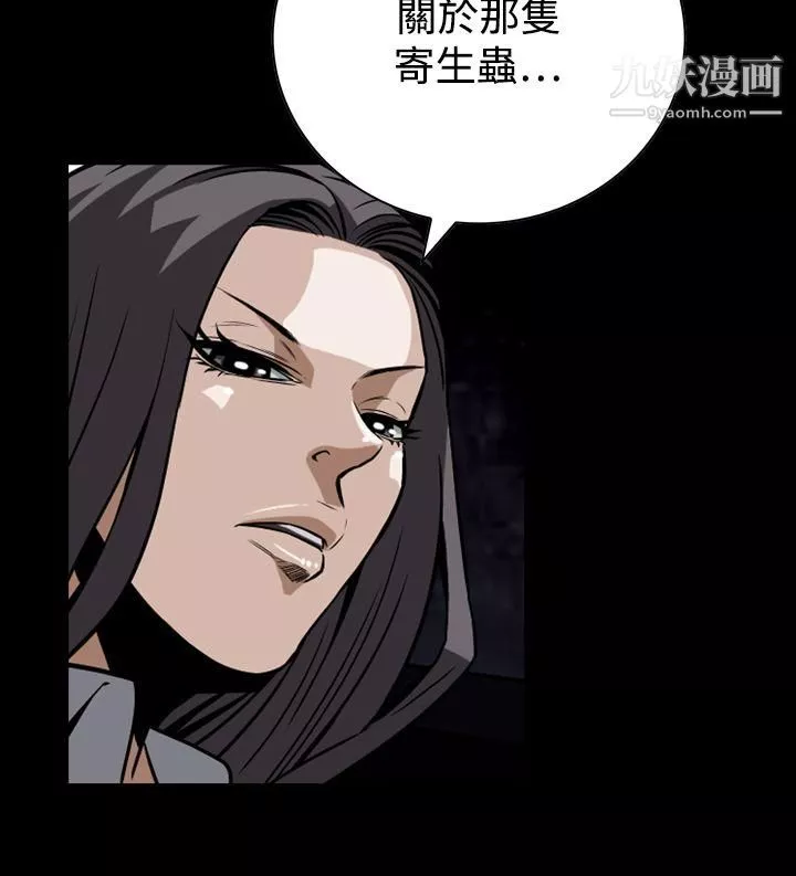 恶梦-第25话 - 图片 12