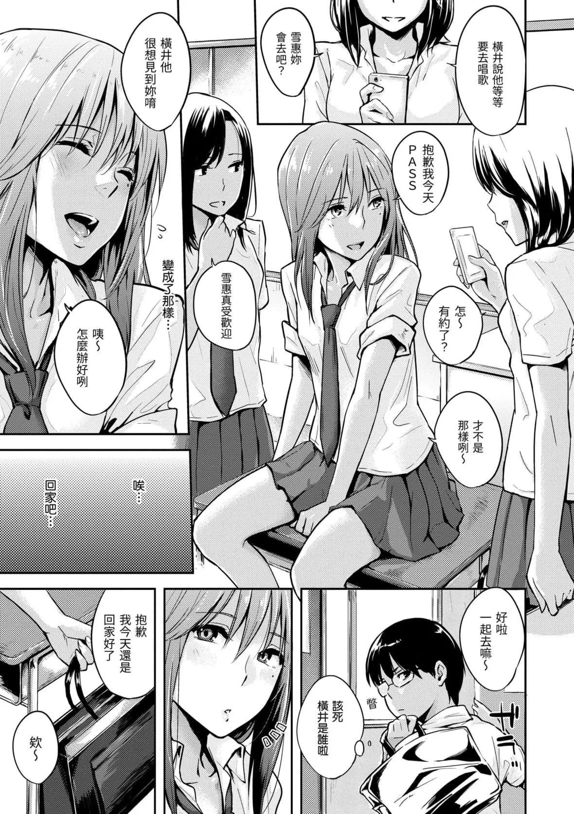 [なぱた]好きだらけ｜滿滿的愛意[中國翻訳][DL版][なぱた]好きだらけ｜滿滿的愛意[中國翻訳][DL版]