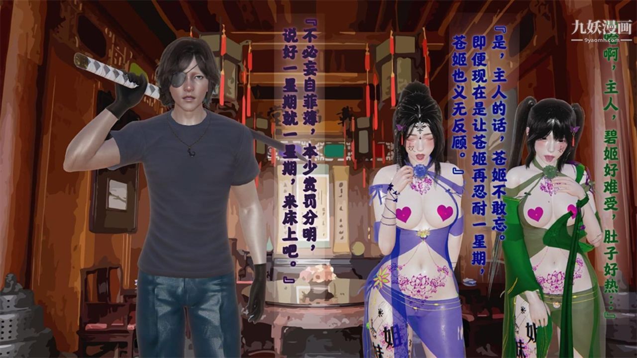 血神罪境之枯井雙姝[3D]04【第01話】