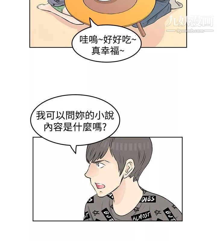 TouchTouch最終話