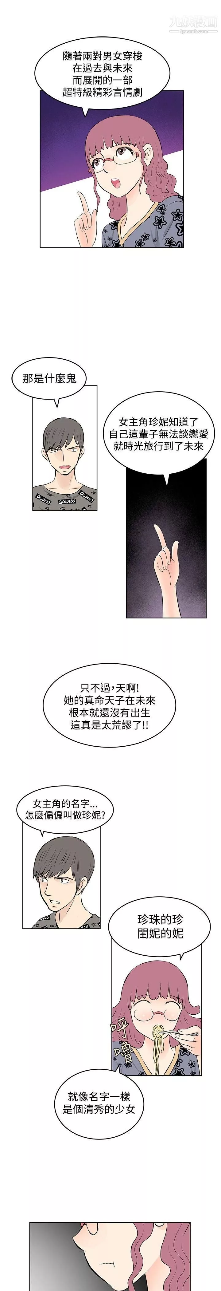 TouchTouch最終話