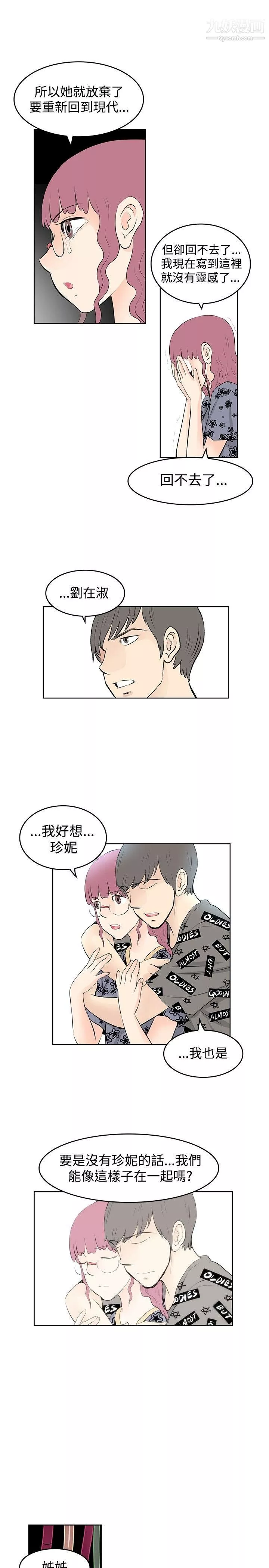 TouchTouch最終話