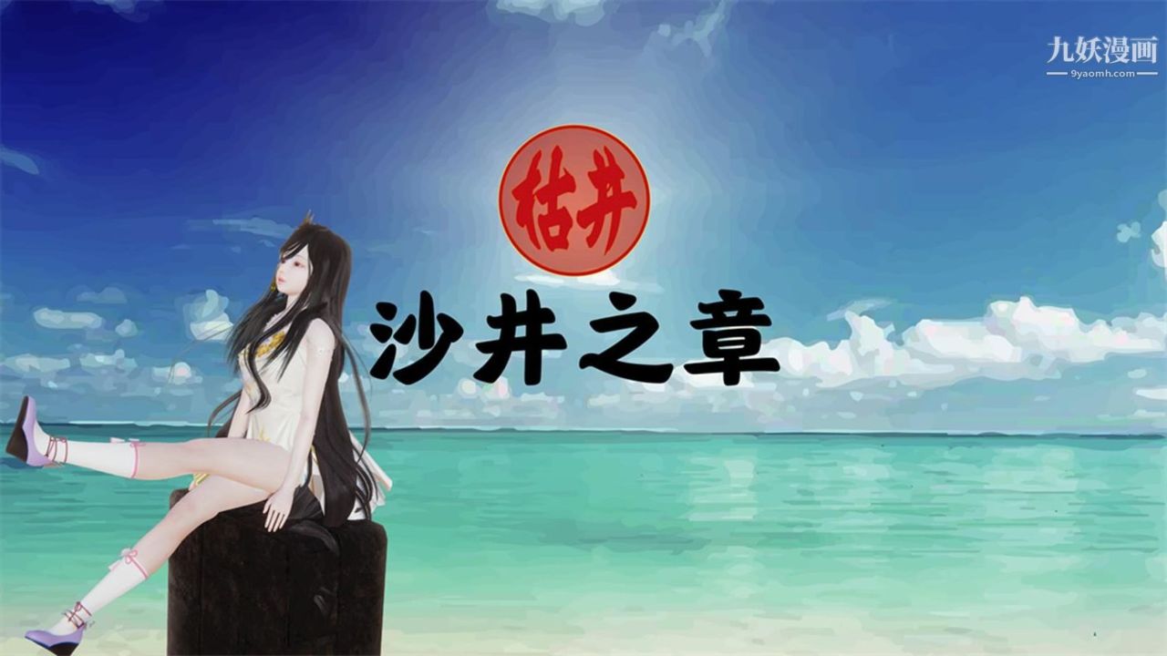 血神罪境之枯井双姝[3D]04【第01话】
