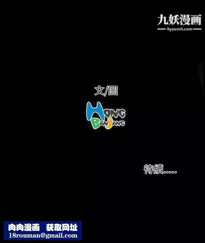 姊姊:蓮第62話