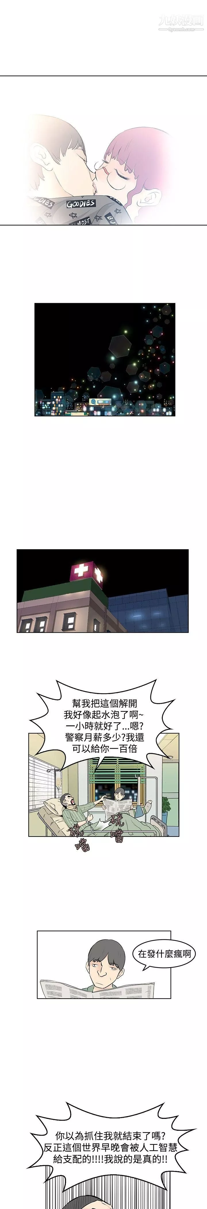 TouchTouch最終話