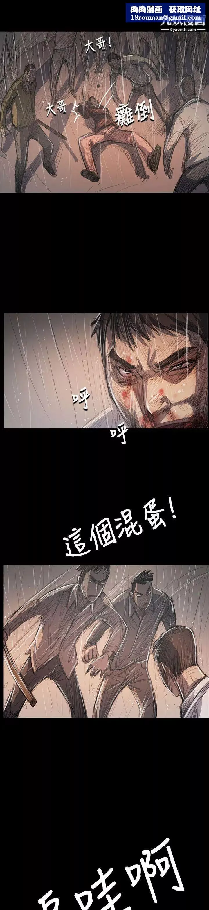 姊姊:蓮第63話