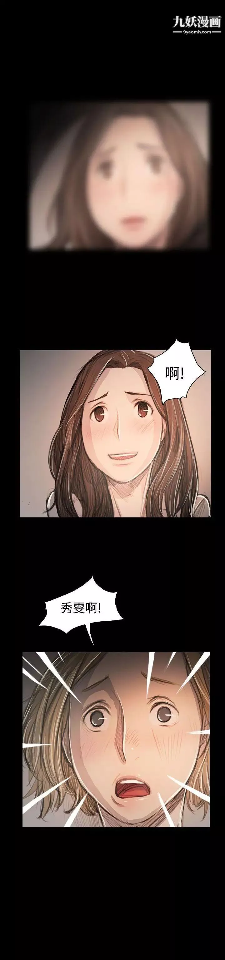 姊姊:蓮第63話