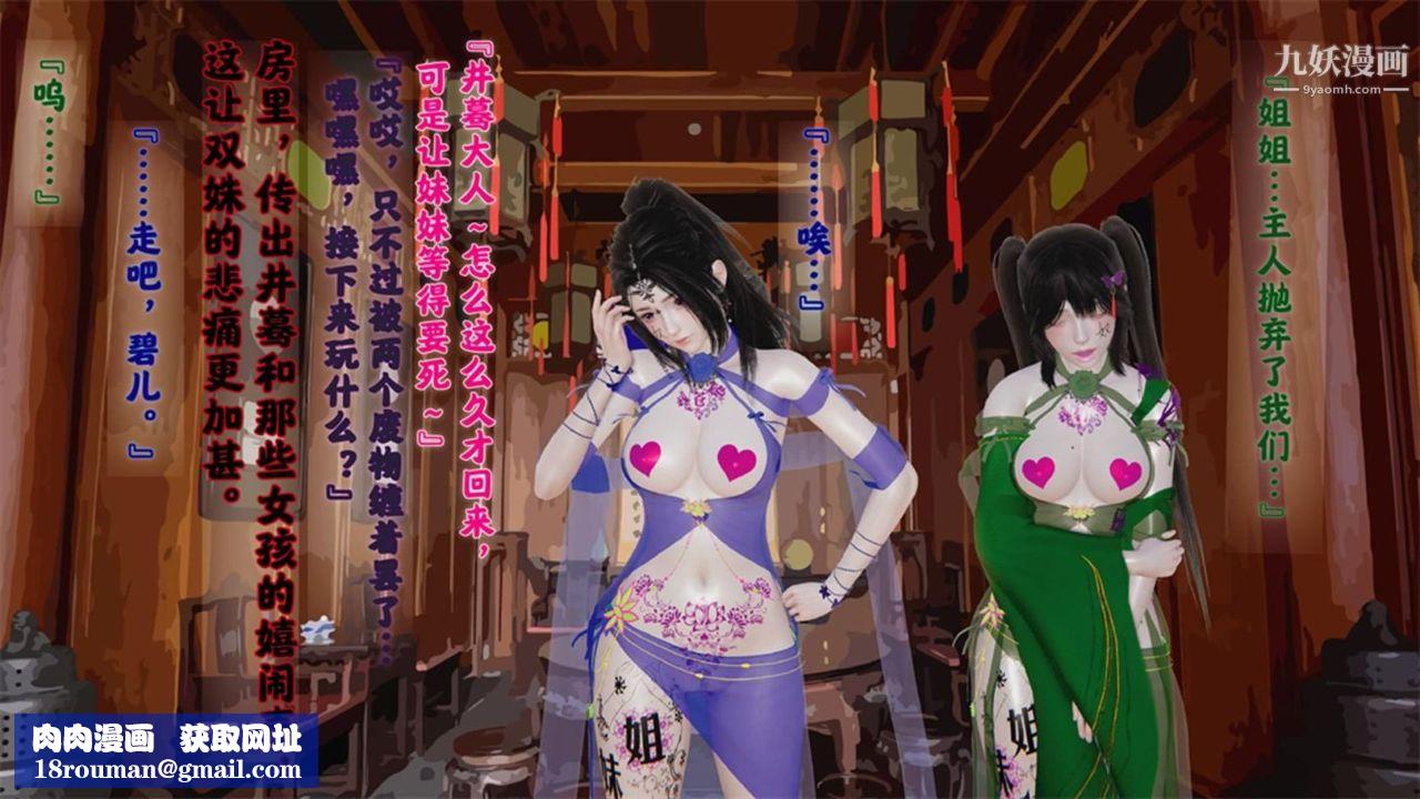 血神罪境之枯井双姝[3D]04【第01话】