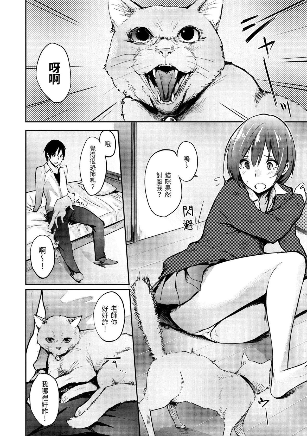 [なぱた]好きだらけ｜滿滿的愛意[中國翻訳][DL版][なぱた]好きだらけ｜滿滿的愛意[中國翻訳][DL版]