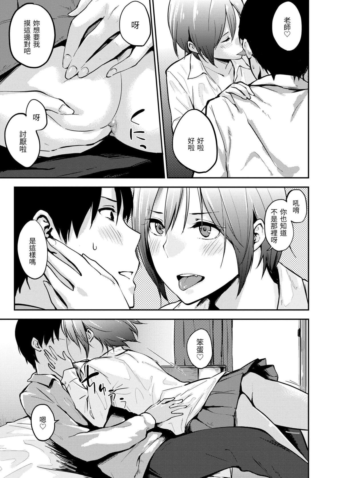 [なぱた]好きだらけ｜满满的爱意[中国翻訳][DL版][なぱた]好きだらけ｜满满的爱意[中国翻訳][DL版]