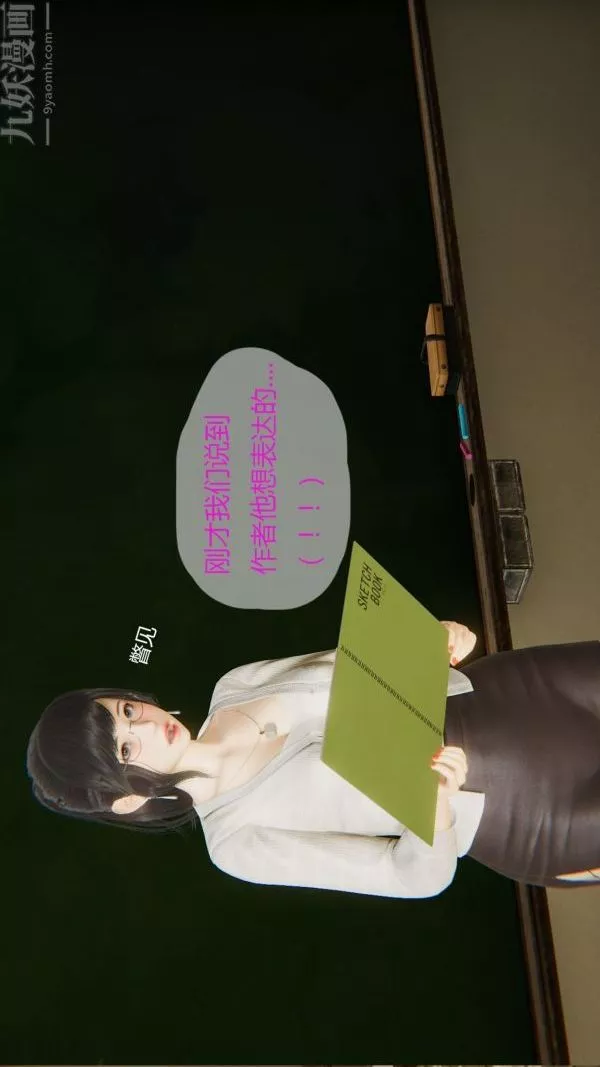 [3D]我與騷姐們的配種生活最終話