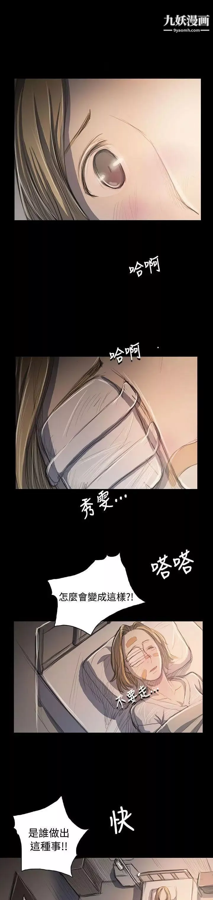 姊姊:莲-第63话 - 图片 11