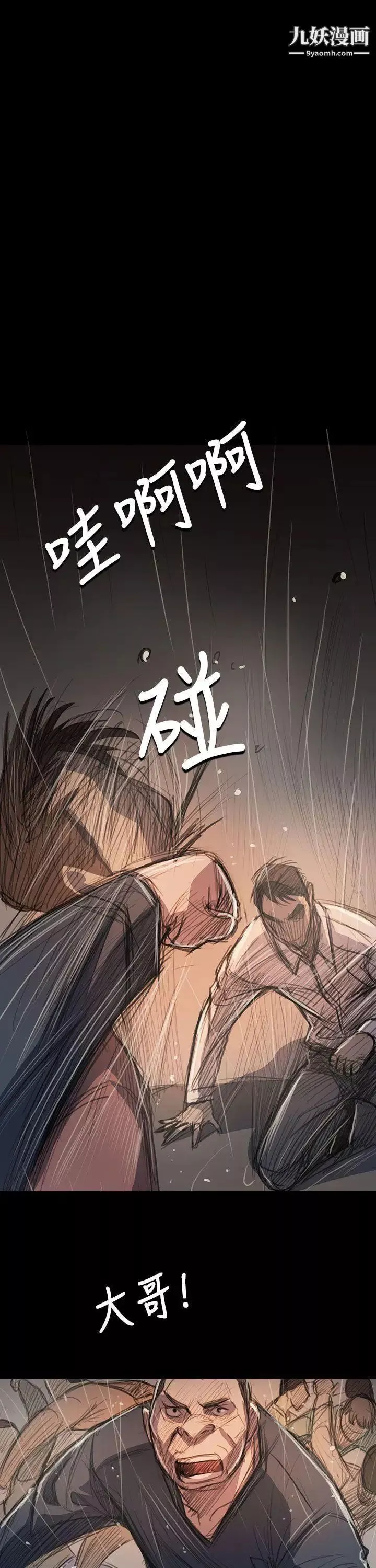 姊姊:莲-第63话 - 图片 13