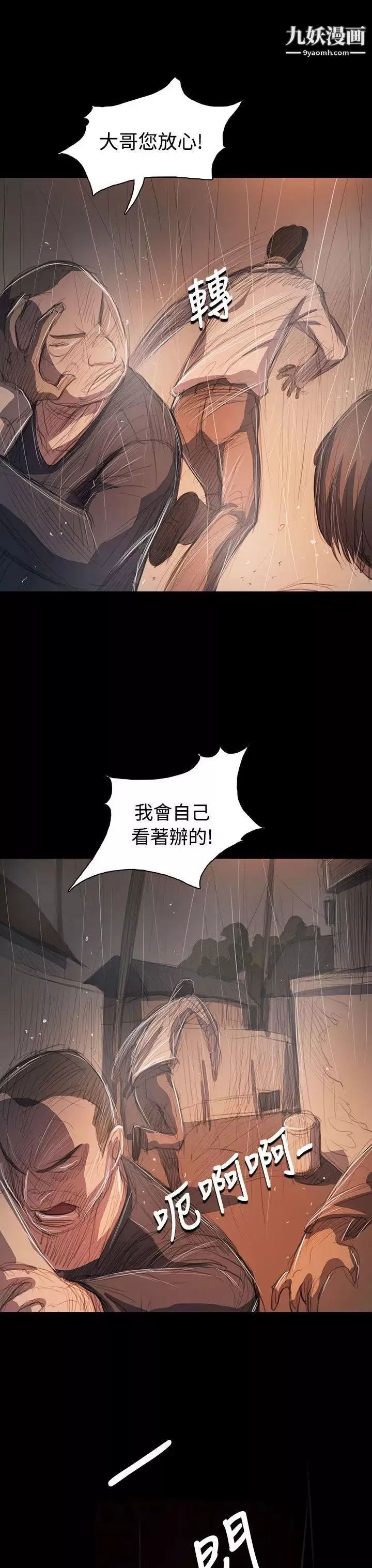 姊姊:莲-第63话 - 图片 17
