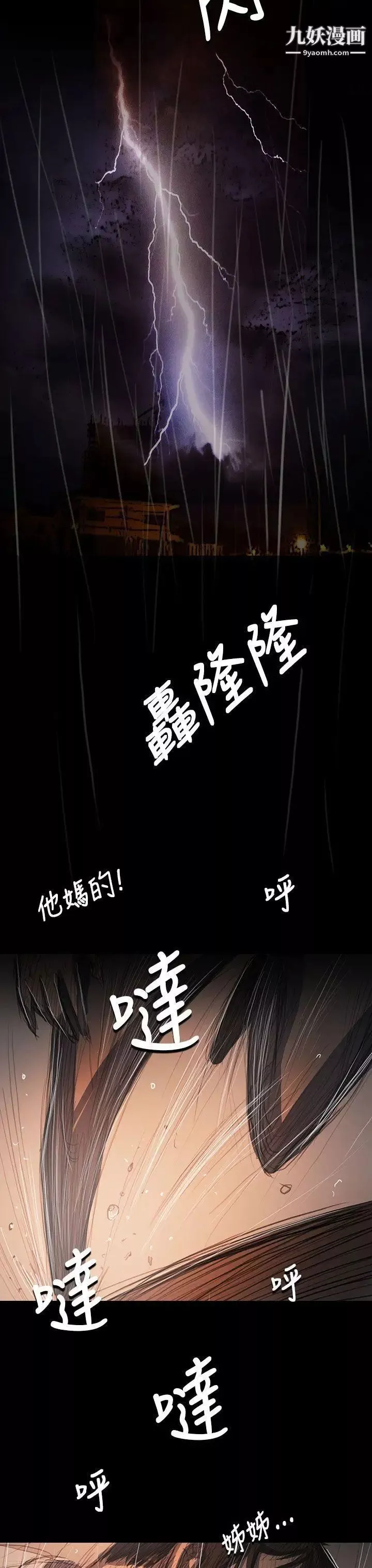 姊姊:蓮第63話