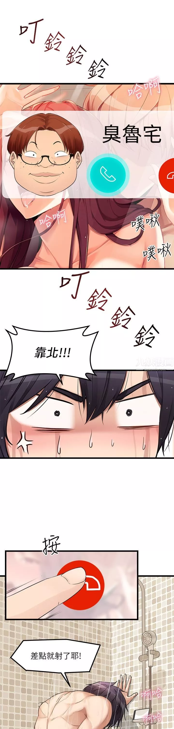 原味拍賣第1話-清純正妹主動找上門?!