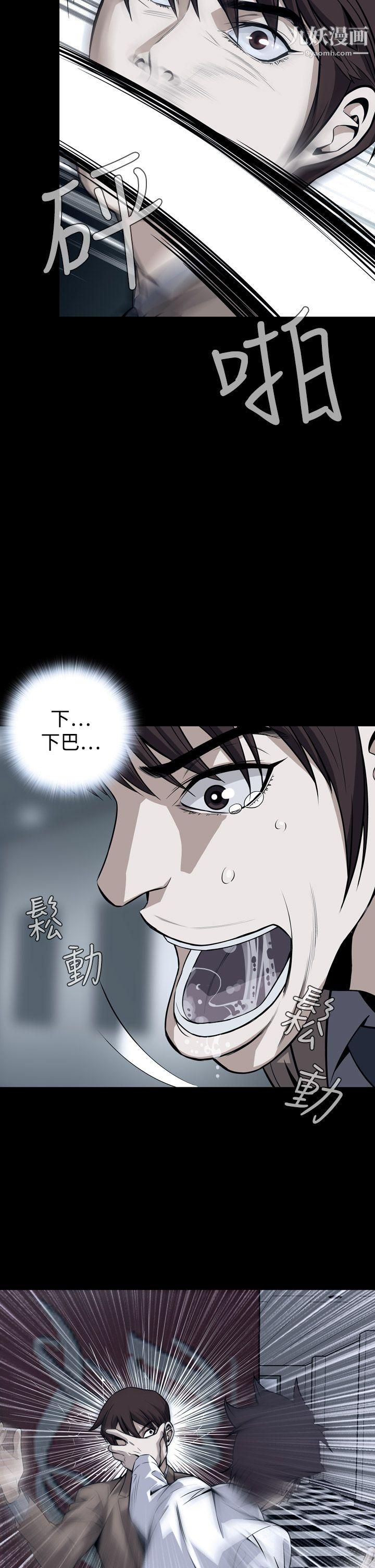 恶梦第26话