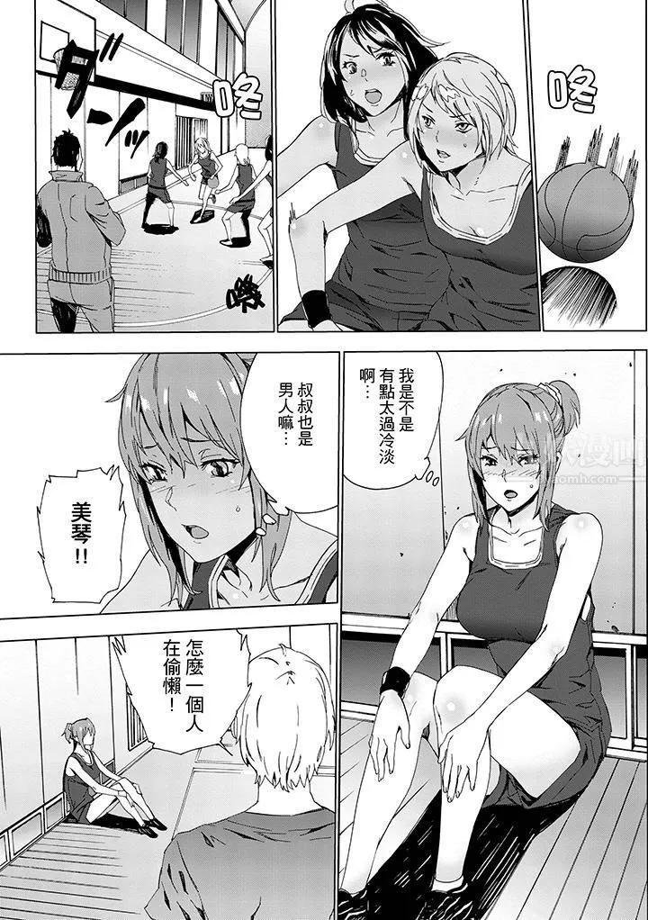 姪飼育第2話