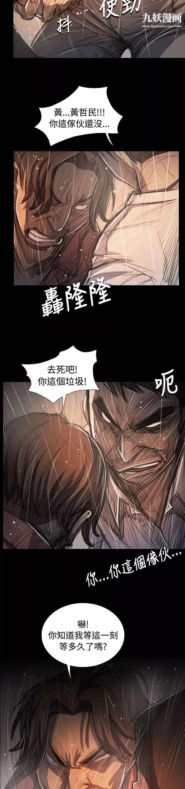 姊姊:莲-第63话 - 图片 25