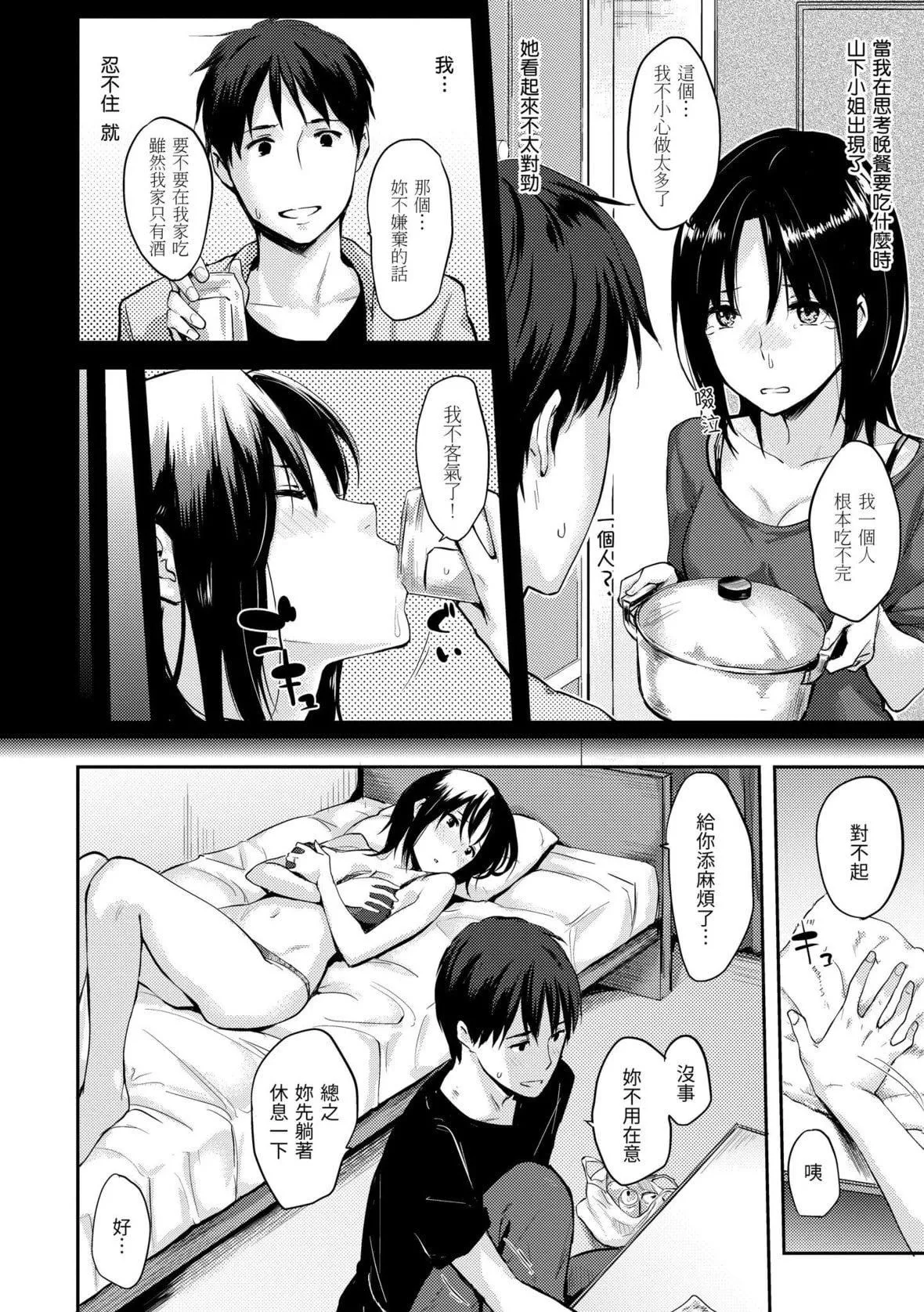 [なぱた]好きだらけ｜滿滿的愛意[中國翻訳][DL版][なぱた]好きだらけ｜滿滿的愛意[中國翻訳][DL版]