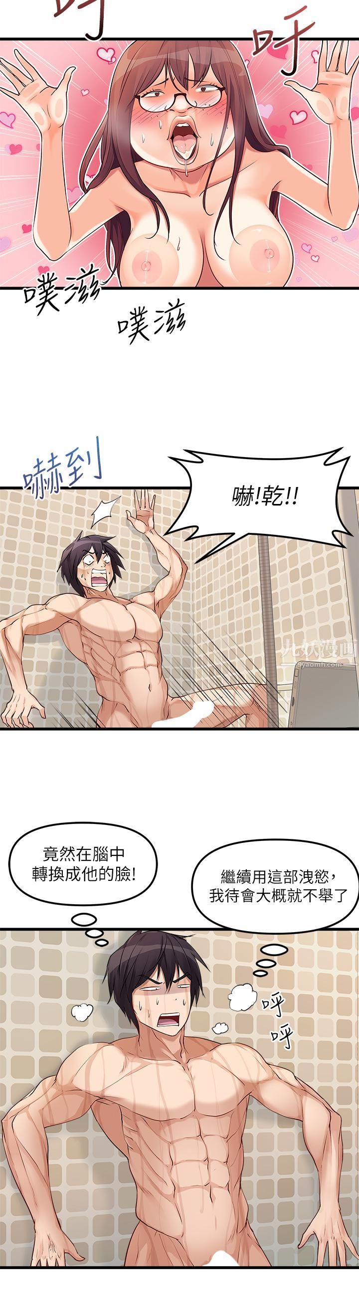 原味拍卖第1话-清纯正妹主动找上门?!