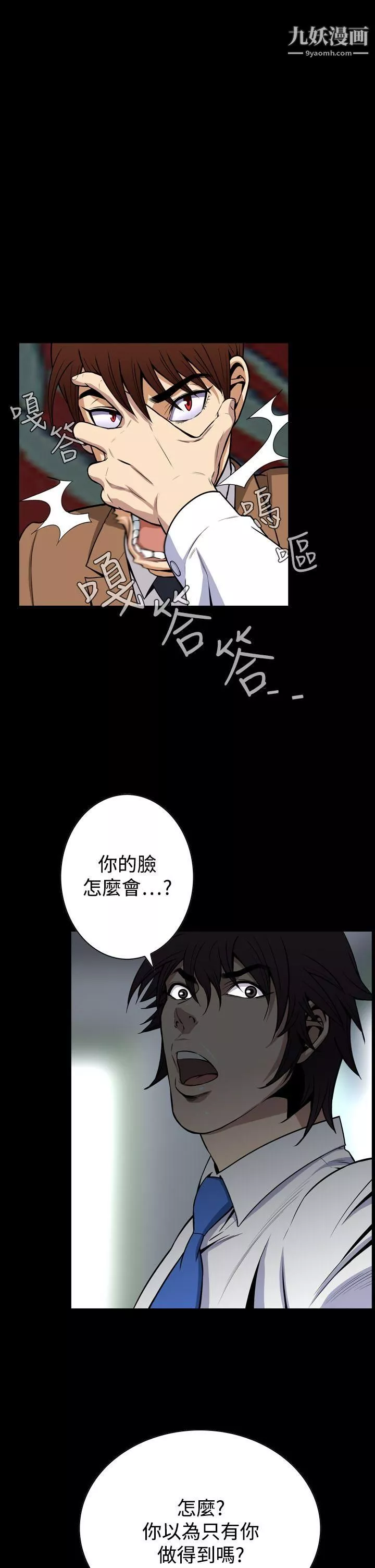 恶梦-第26话 - 图片 10
