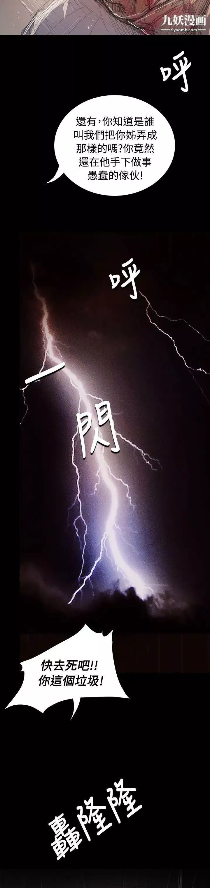 姊姊:莲-第63话 - 图片 27