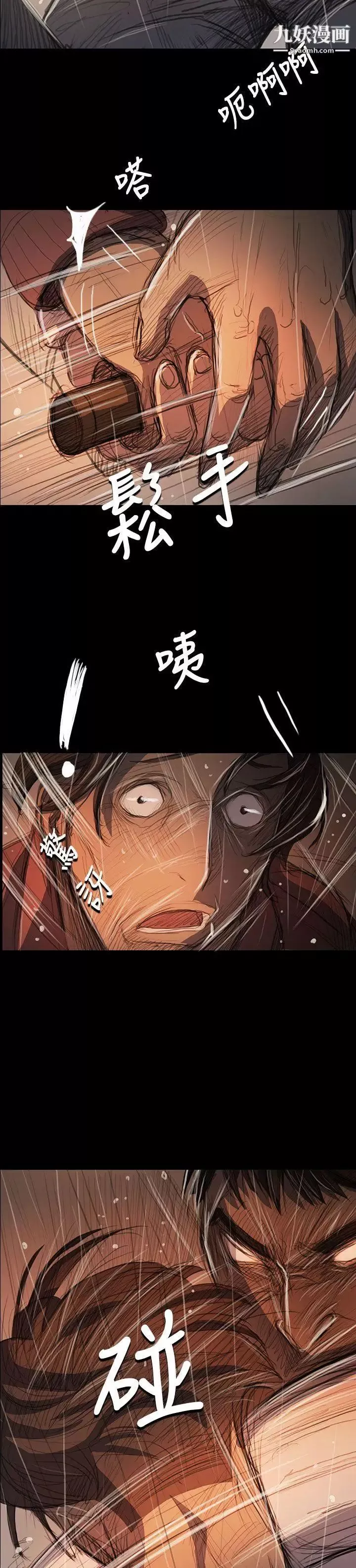 姊姊:蓮第63話