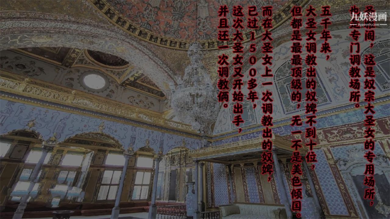 血神罪境之枯井双姝[3D]04【第02话】