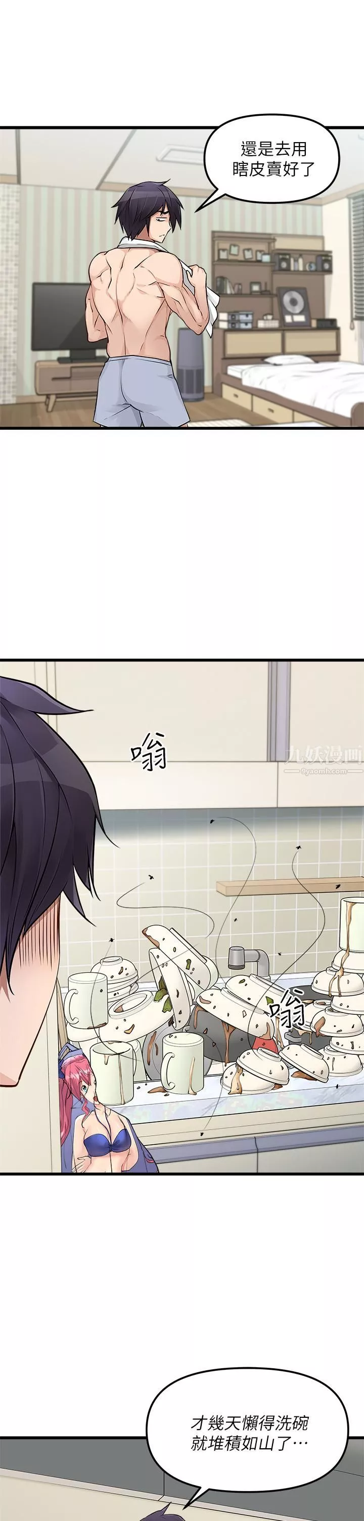 原味拍賣第1話-清純正妹主動找上門?!