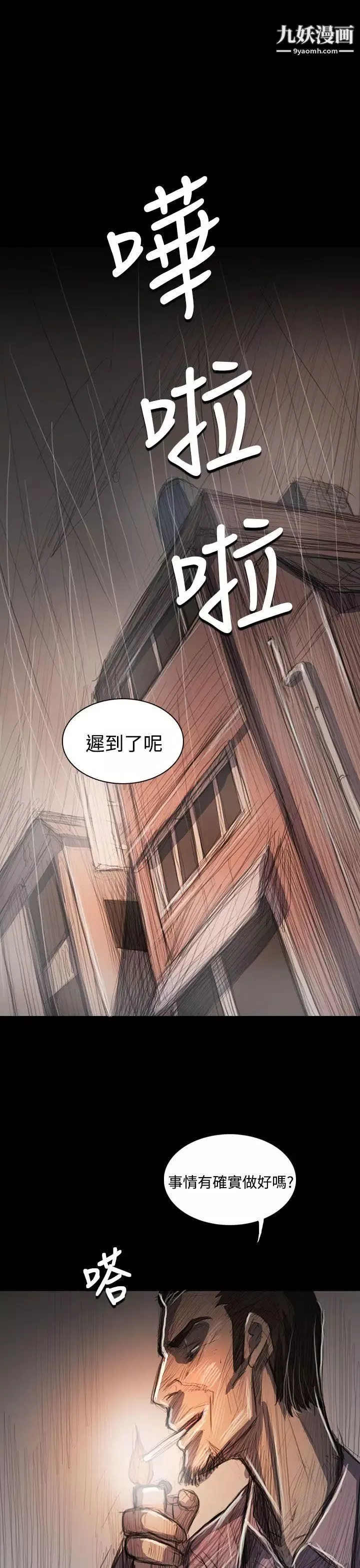 姊姊:莲-第63话 - 图片 31