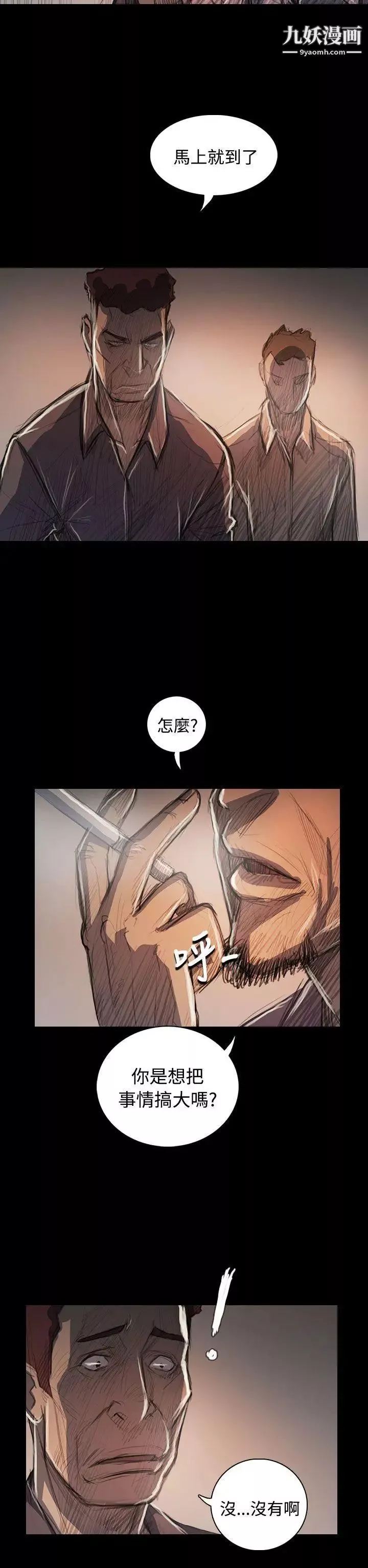 姊姊:蓮第63話