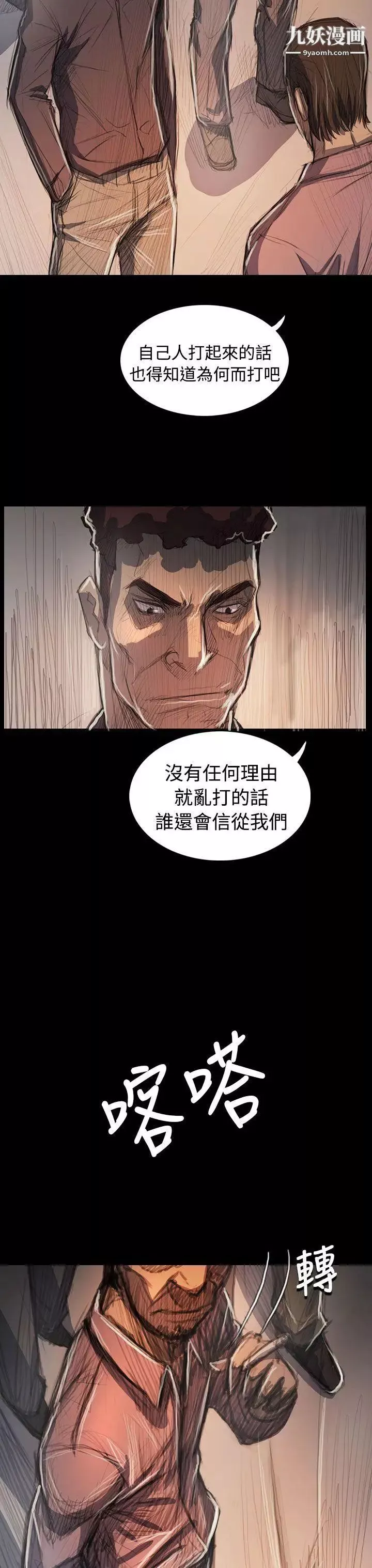 姊姊:莲-第63话 - 图片 34