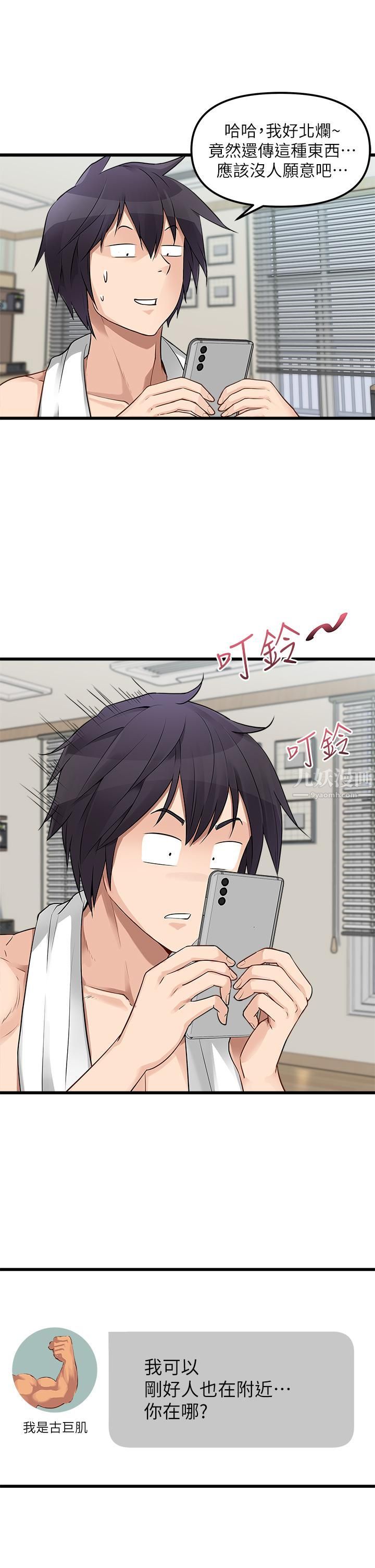 原味拍賣第1話-清純正妹主動找上門?!