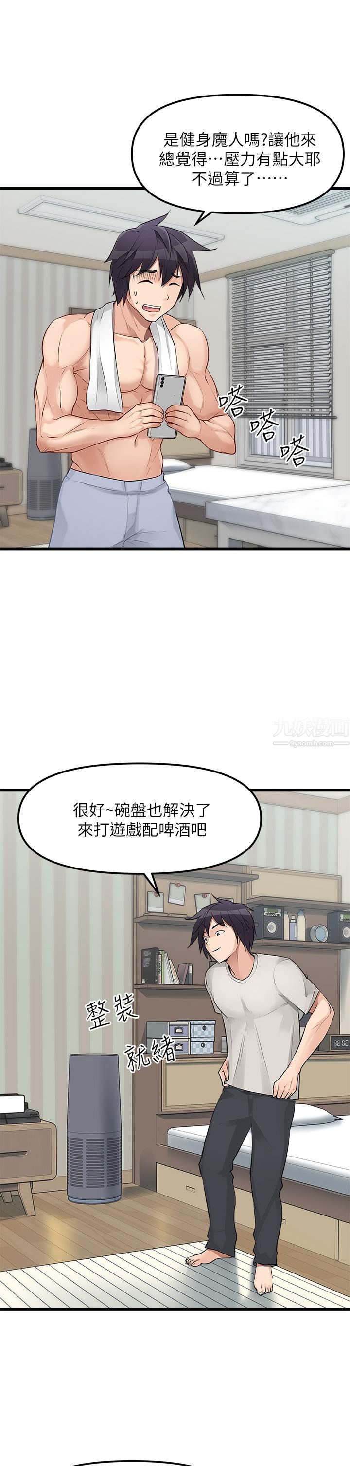 原味拍卖第1话-清纯正妹主动找上门?!