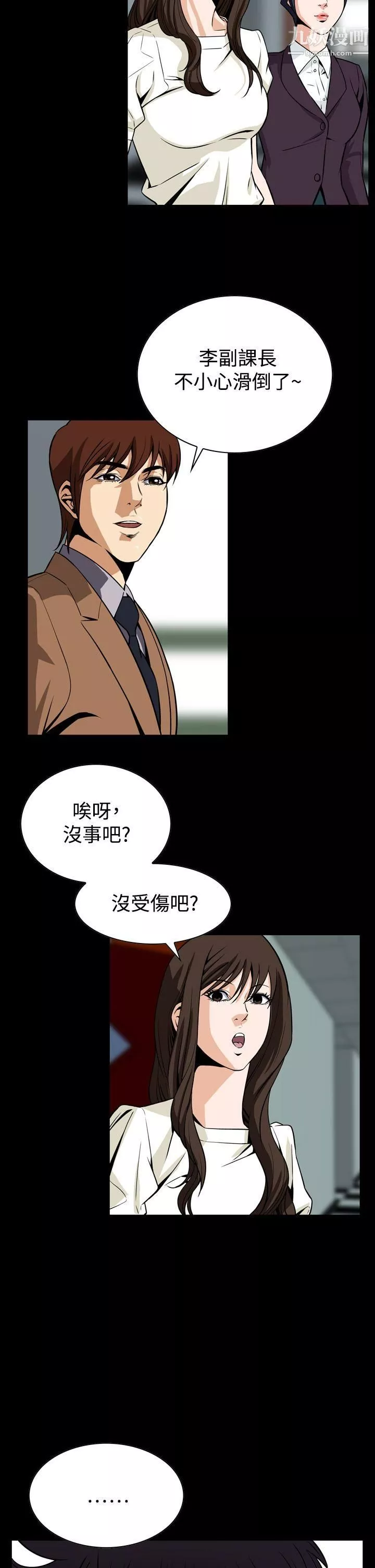 恶梦-第26话 - 图片 23