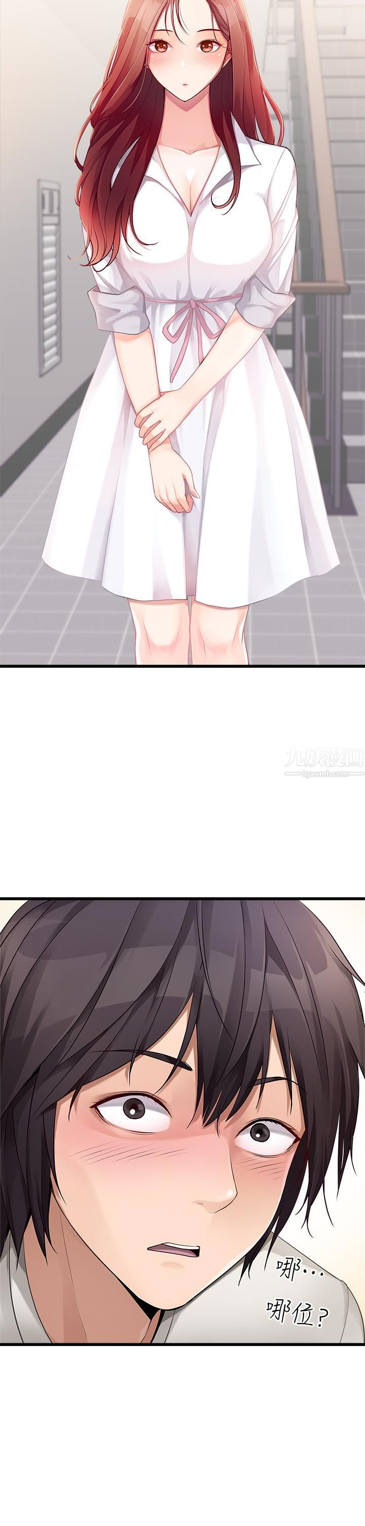 原味拍卖第1话-清纯正妹主动找上门?!