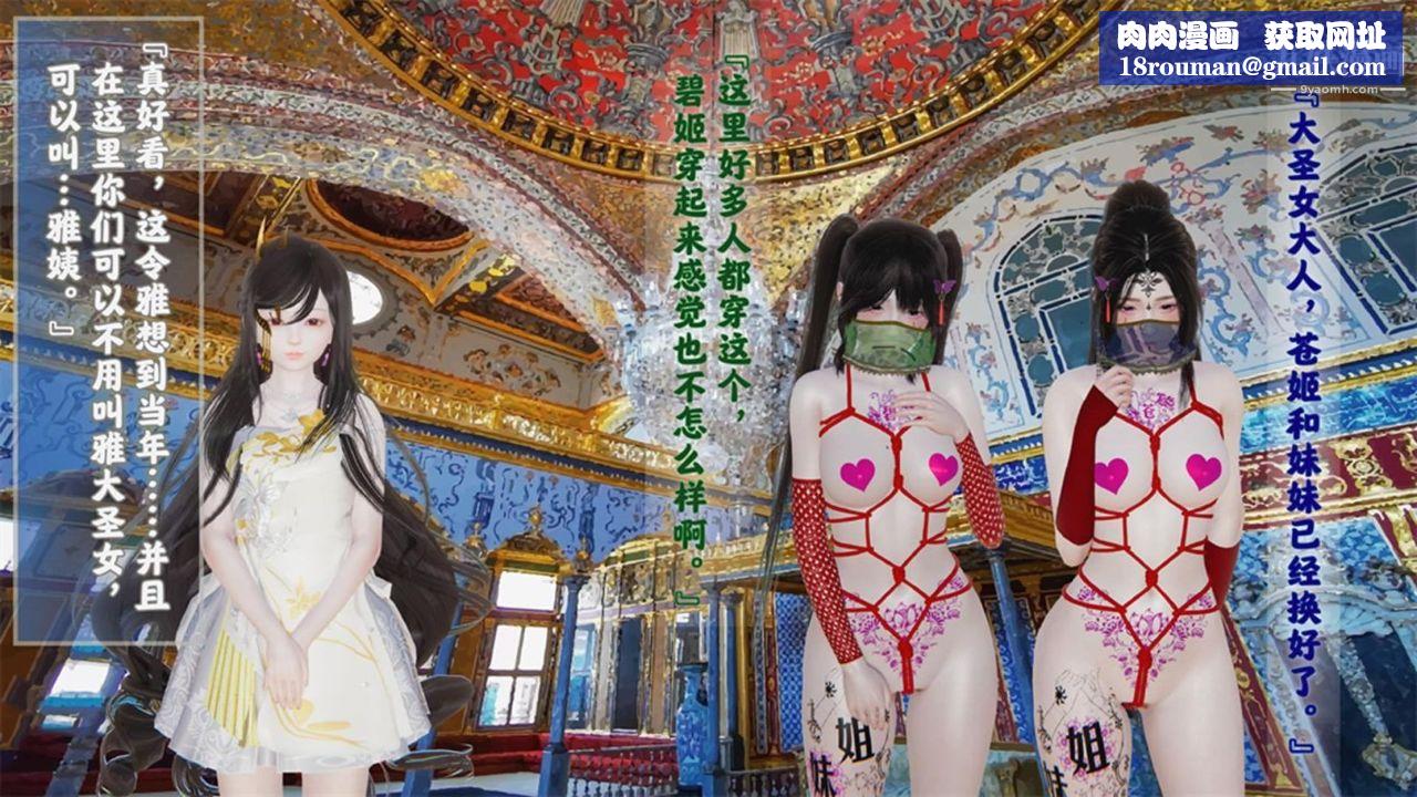 血神罪境之枯井双姝[3D]04【第03话】