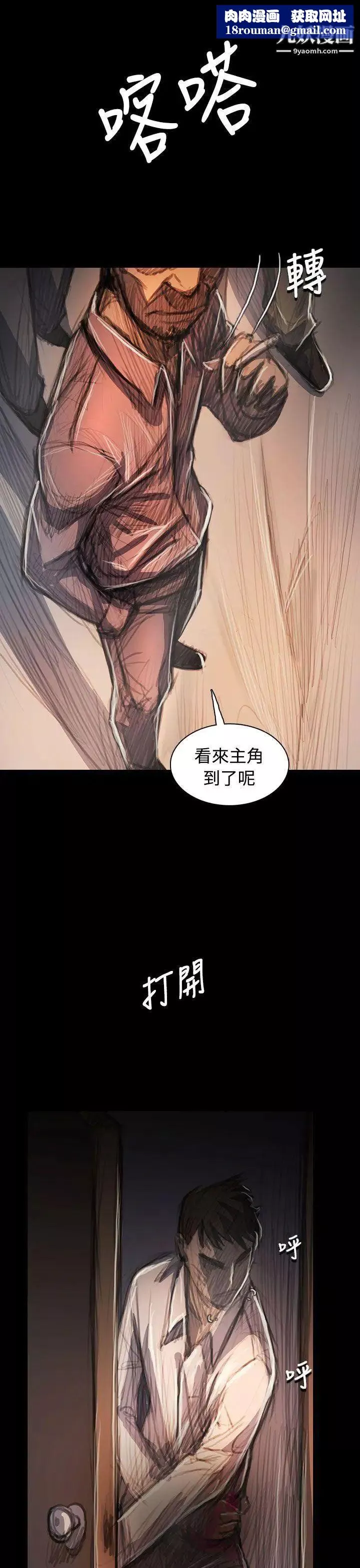 姊姊:莲-第64话 - 图片 1