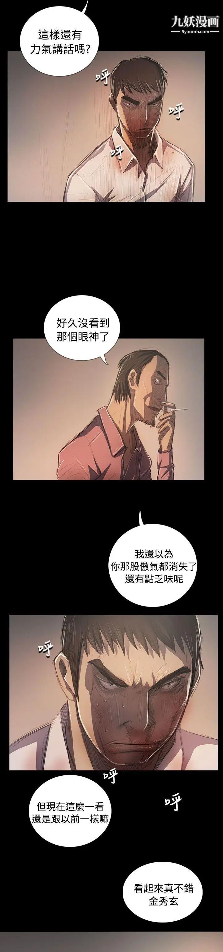 姊姊:莲第64话
