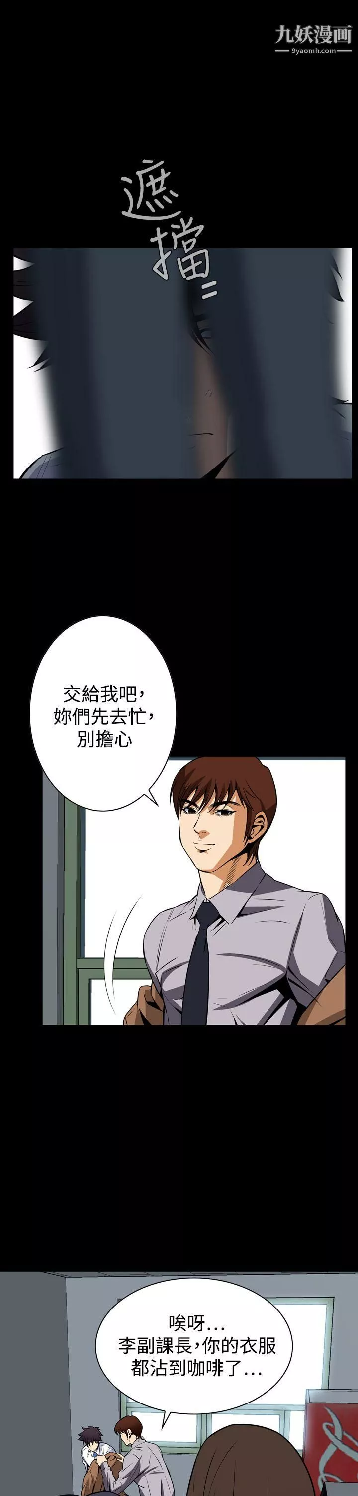惡夢第26話