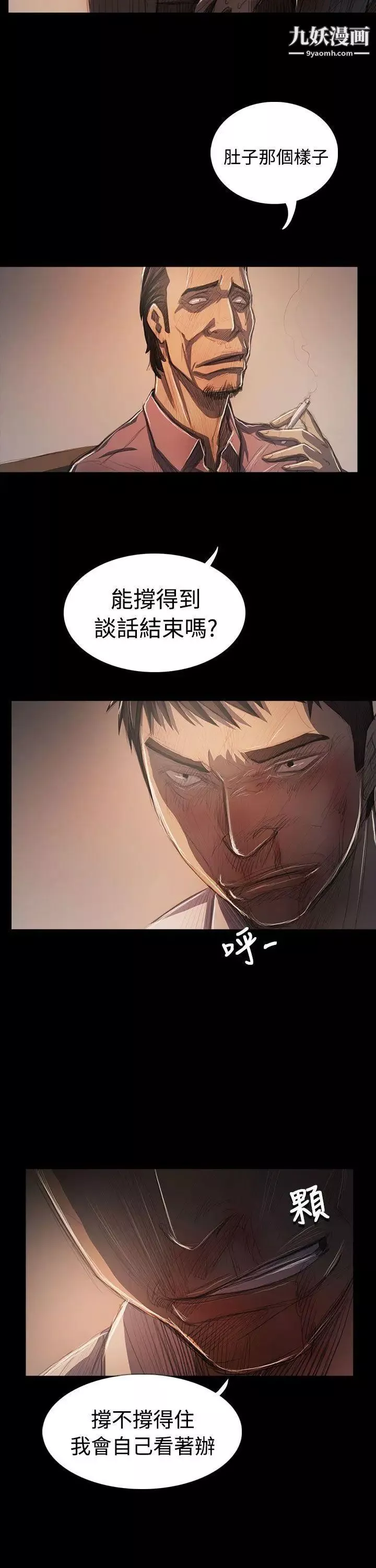 姊姊:蓮第64話
