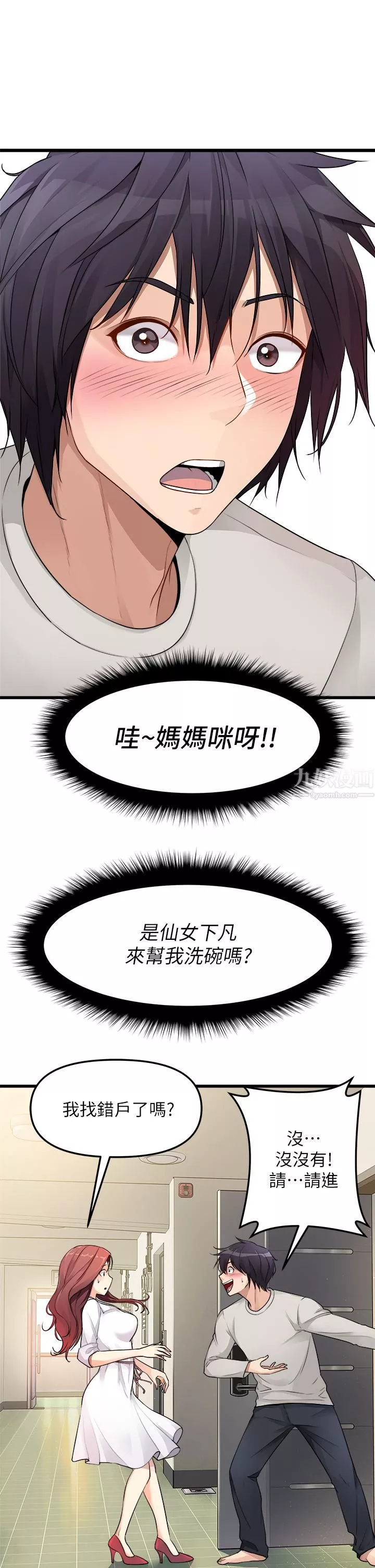 原味拍賣第1話-清純正妹主動找上門?!
